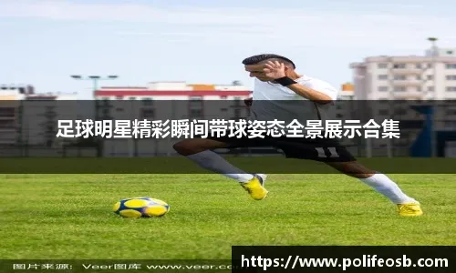 瓜迪奥拉重建完成？8人花掉曼城6亿，新一代进攻体系，冲击英超开启